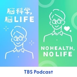 脳科学, 脳LIFE（井上貴博）