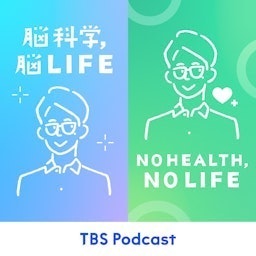 脳科学, 脳LIFE（井上貴博）
