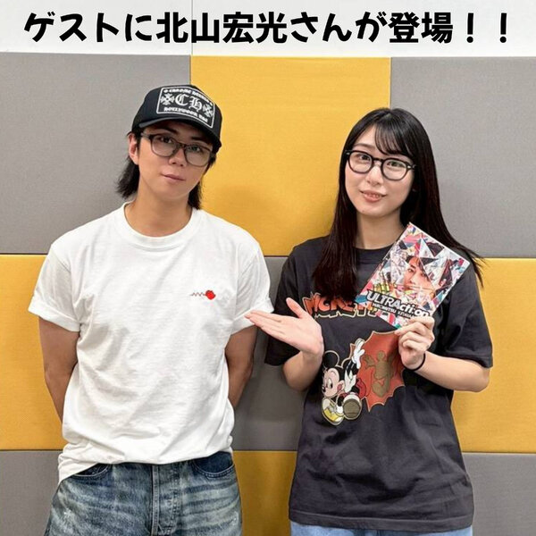 17 「ゲストに、北山宏光さんが登場！！」 | radiko(ラジコ) | ラジオ