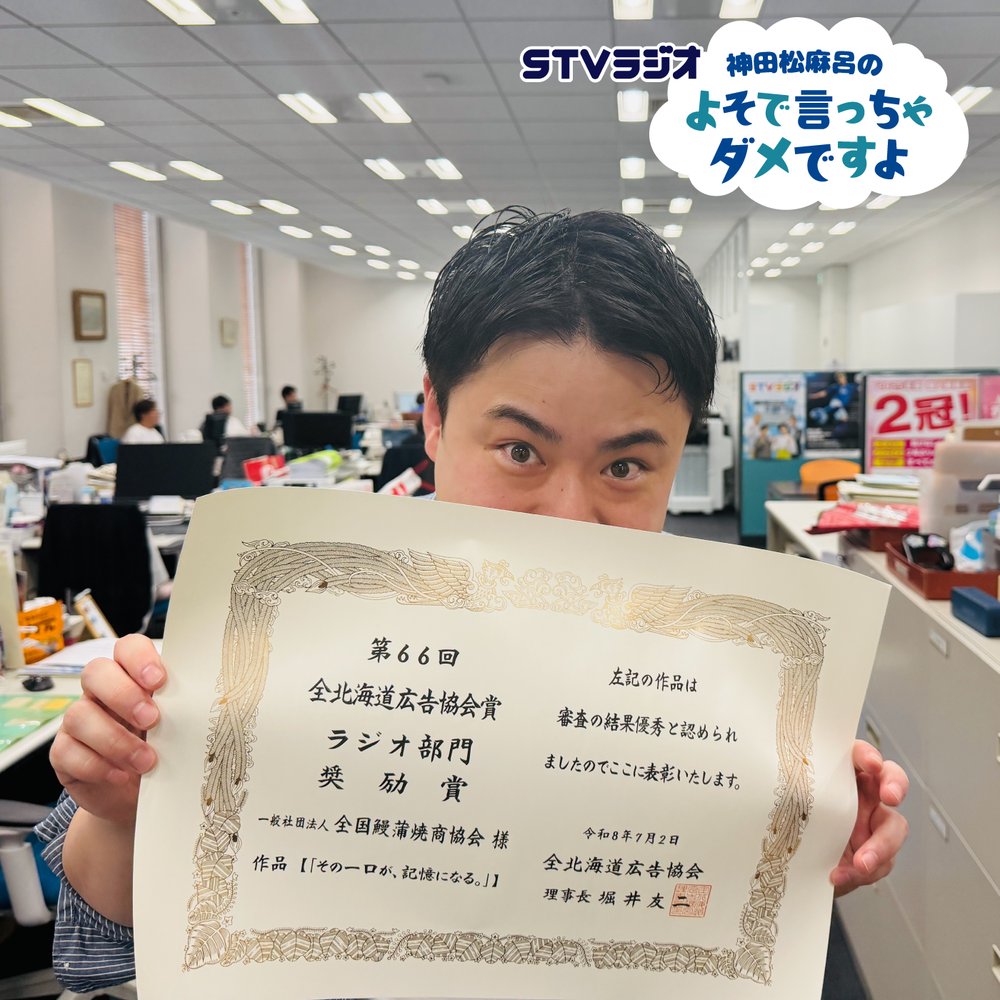 第66回 その笑顔が見たかったのよ...！