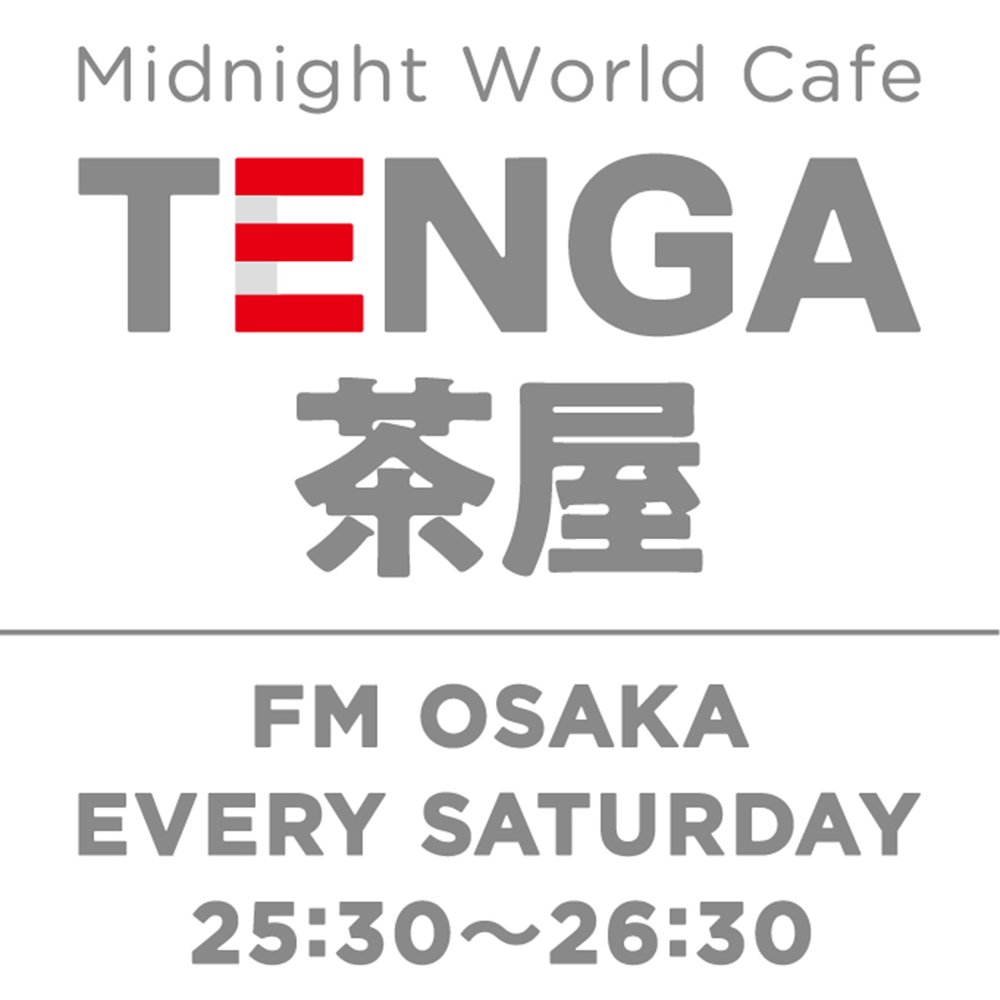 【2024年新作】 Midnight presents TENGA World radiko | 〜TENGA茶屋〜** Cafe ビジネス、マネー