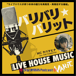 バリバリ☆バリット！