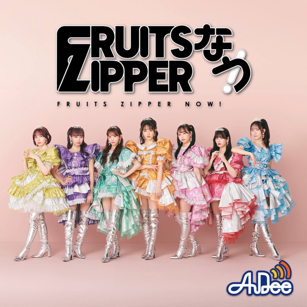 FRUITS ZIPPERなう！ | radiko(ラジコ) | ラジオやポッドキャストが