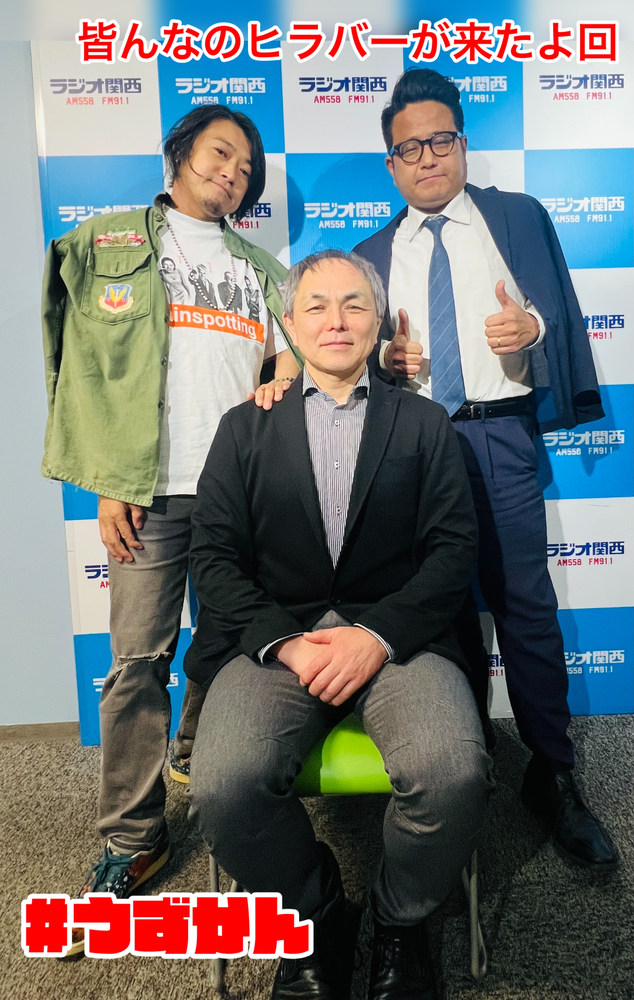 風次・村上のうずまき管におじゃまします～太陽と虎と音楽とわたし