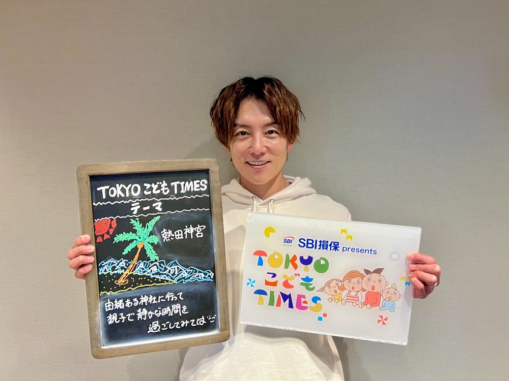 第247回 熱田神宮】～TOKYOこどもTIMES | radiko(ラジコ) | ラジオ