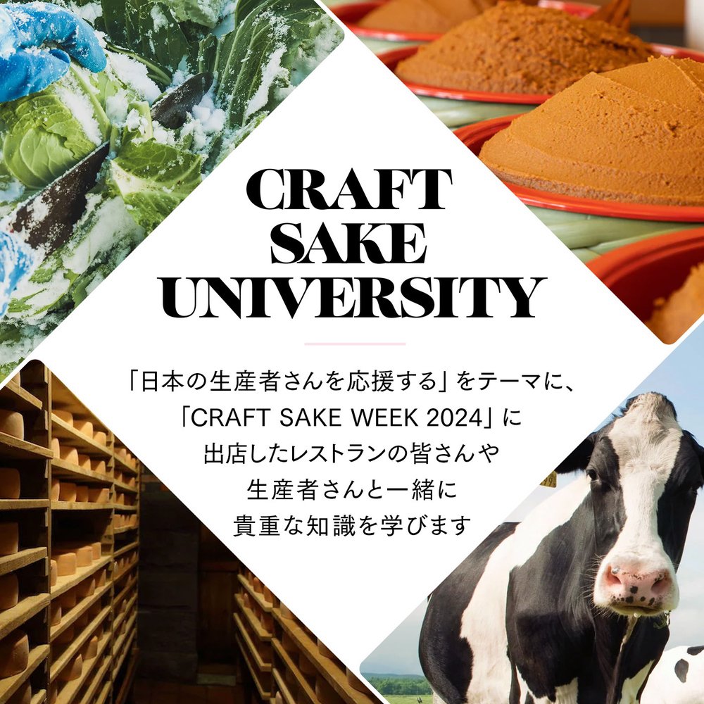 CRAFT SAKE UNIVERSITY