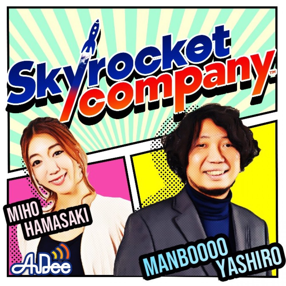 Skyrocket Company