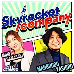 旧_Skyrocket Company（廃止）