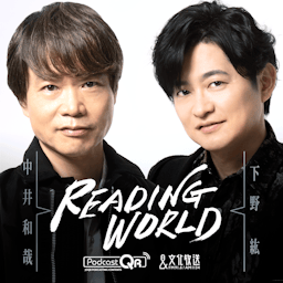 READING WORLD