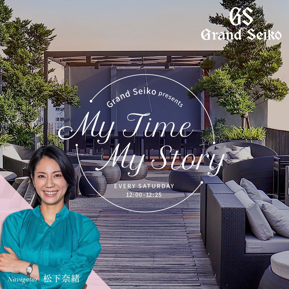 Grand Seiko presents My Time My Story
