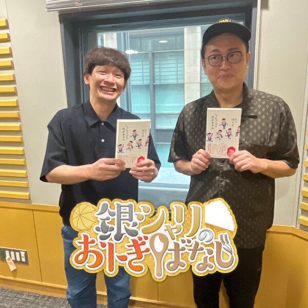 ep.280 イカを切って焼いたやつの話