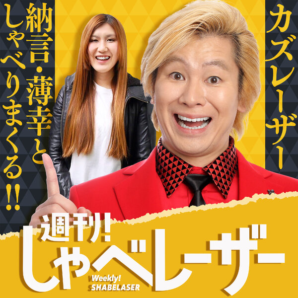 ラジオ大好きっ子　行者ニンニク3キロ 超ときめき♡宣伝部 on X: 