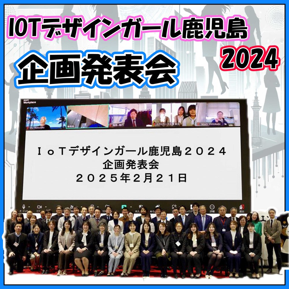 #3 【講演2】「ローカル×グローバルー地方が世界とつながる未来」