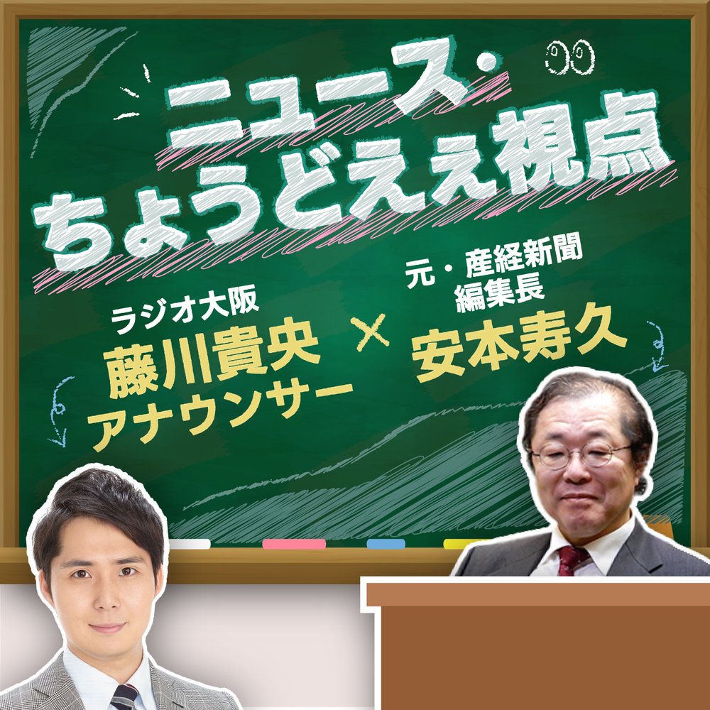 6/23(火)「「憲法改正の必要性を体現する日教組政治家」