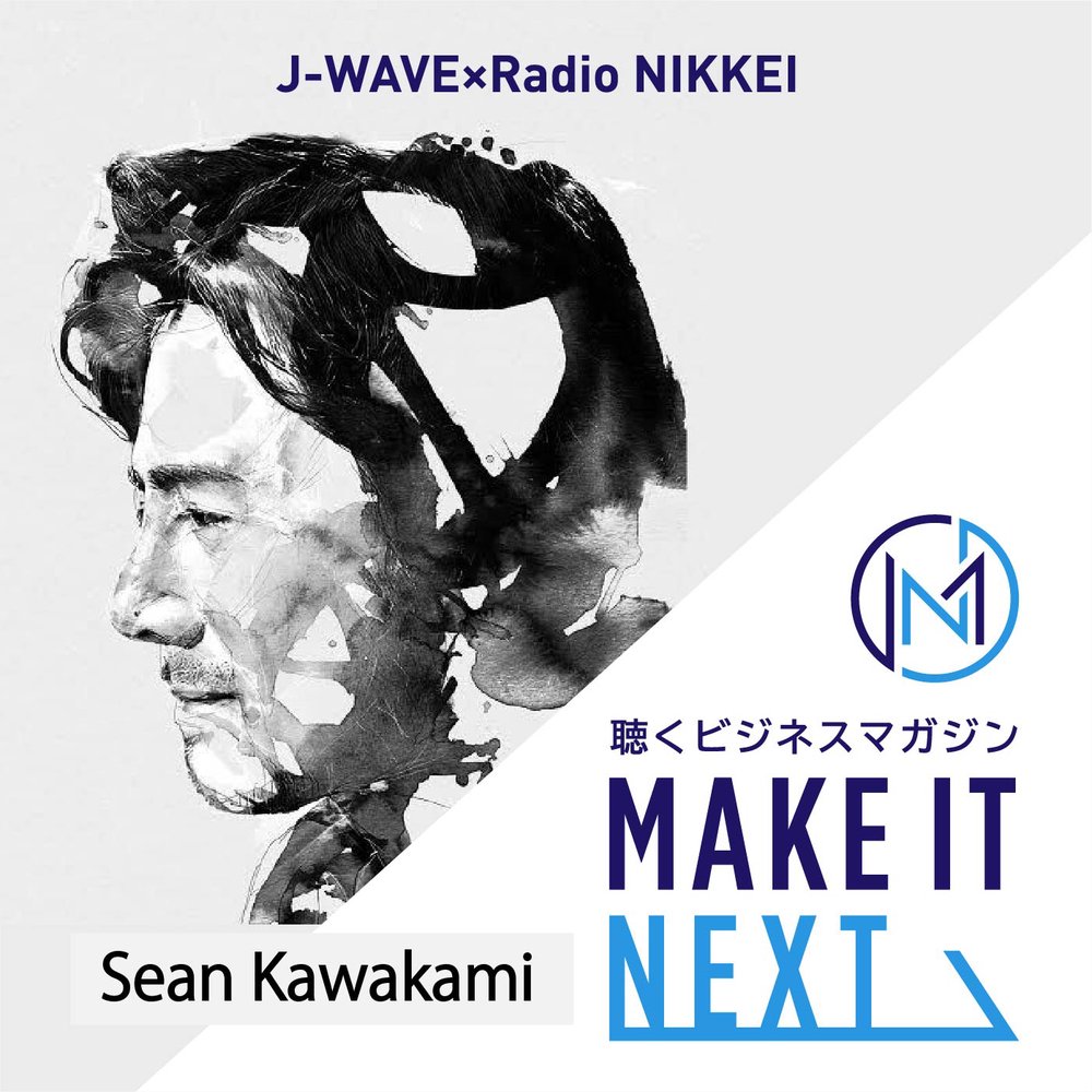 MAKE IT NEXT