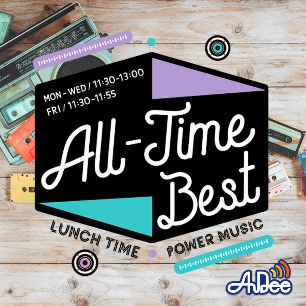 ALL-TIME BEST～LUNCH TIME POWER MUSIC～ supported by Ginza Sony Park