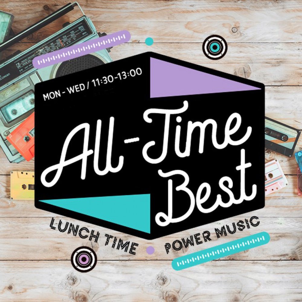 ALL-TIME BEST～LUNCH TIME POWER MUSIC～ supported by Ginza Sony Park
