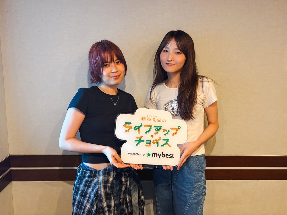 鞘師里保のライフアップ・チョイス supported by マイベスト | radiko