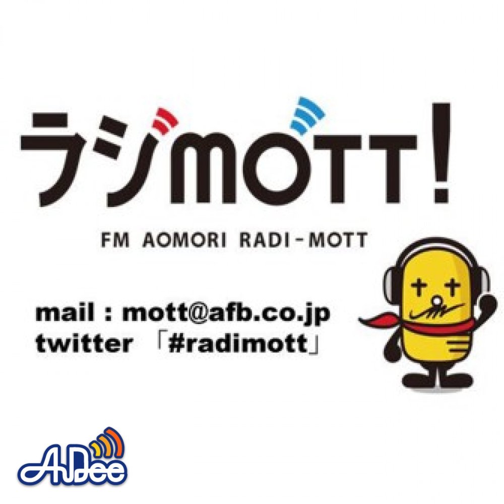 ラジmott!