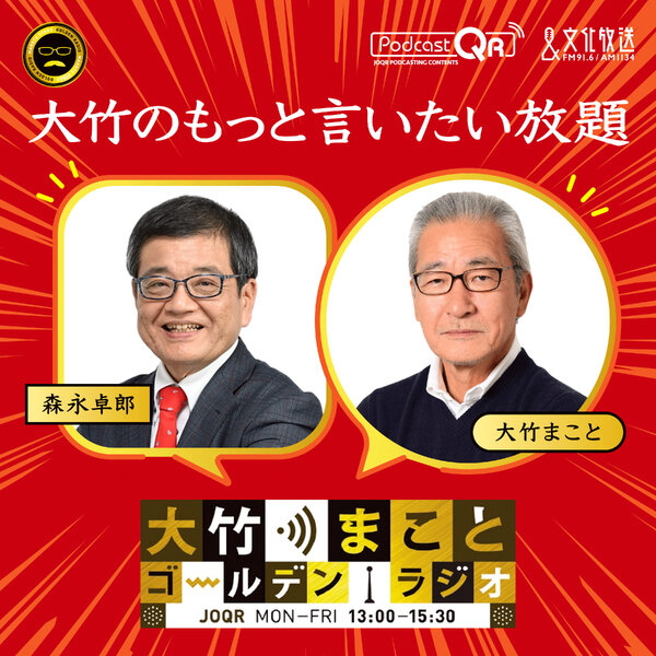 大竹槇一　2023年夏からの経済展望　2023年7月22日収録　講演会CD 大竹槇一 2023年夏からの経済展望 2023年7月22日収録 講演会CD