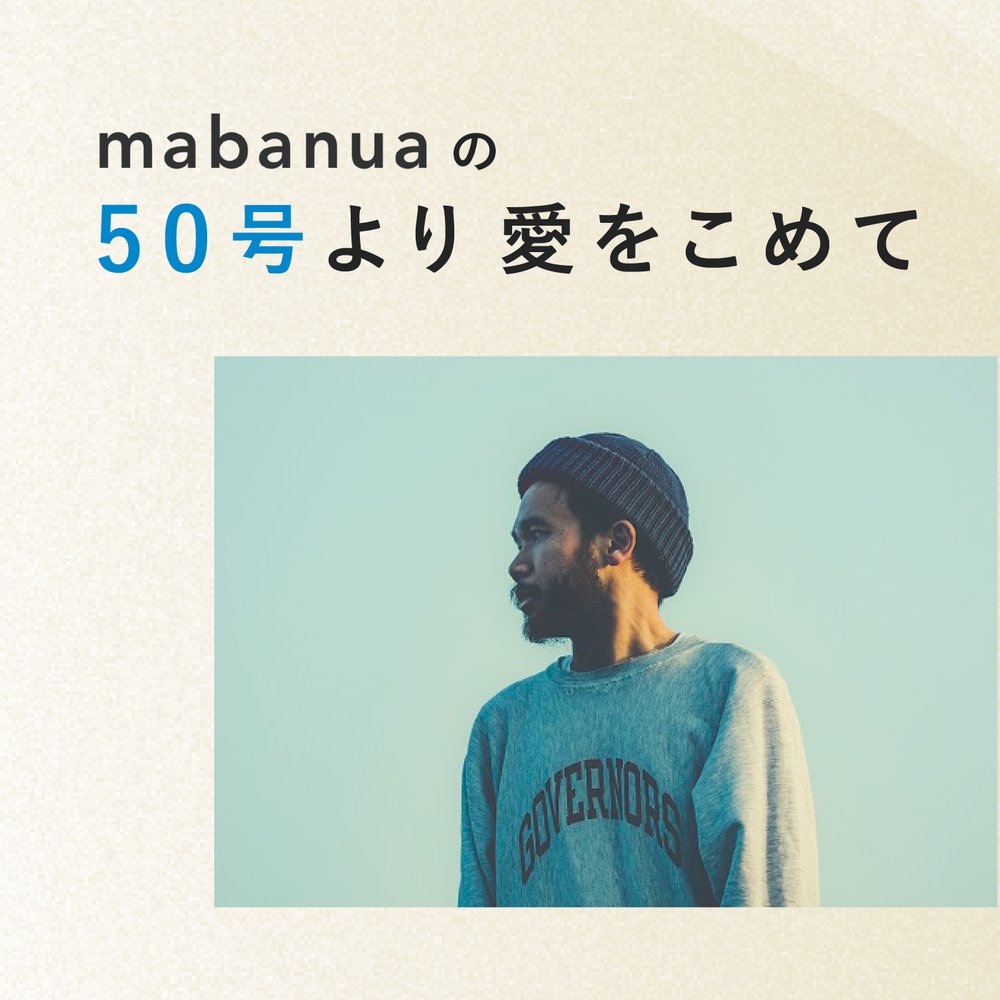 mabanua コレクション t シャツ