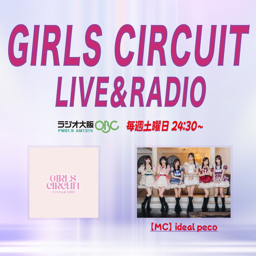 GIRLS CIRCUIT LIVE & RADIO