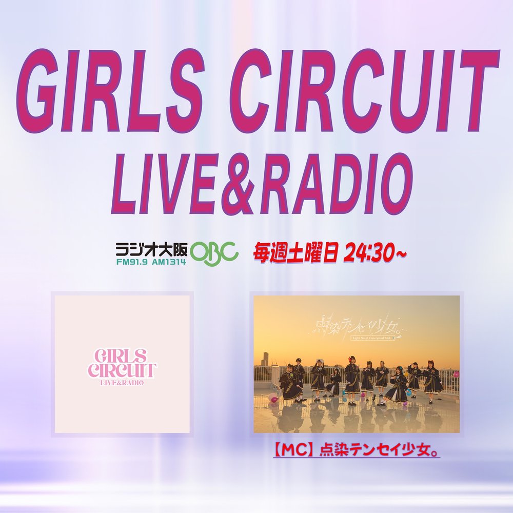 GIRLS CIRCUIT LIVE & RADIO