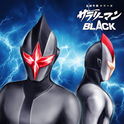 空想労働シリーズ　サラリーマンBLACK