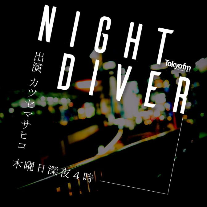 NIGHT DIVER