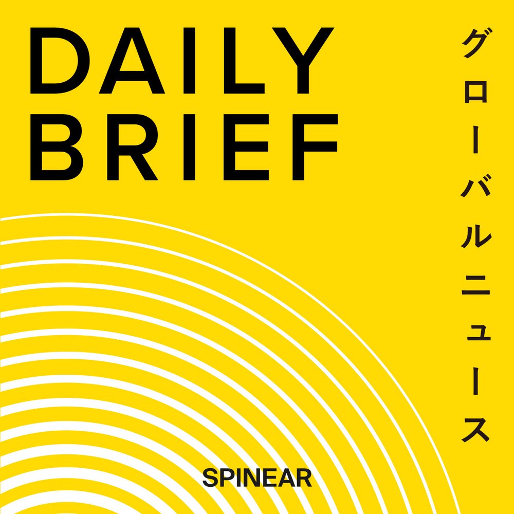 グローバルニュース DAILY BRIEF