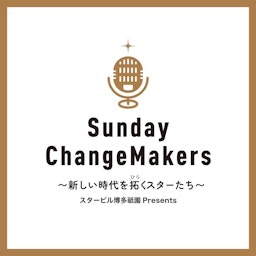 スタービル博多祇園 presentsサンデーチェンジメーカーズ