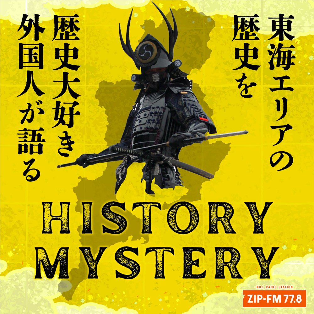 History Mystery