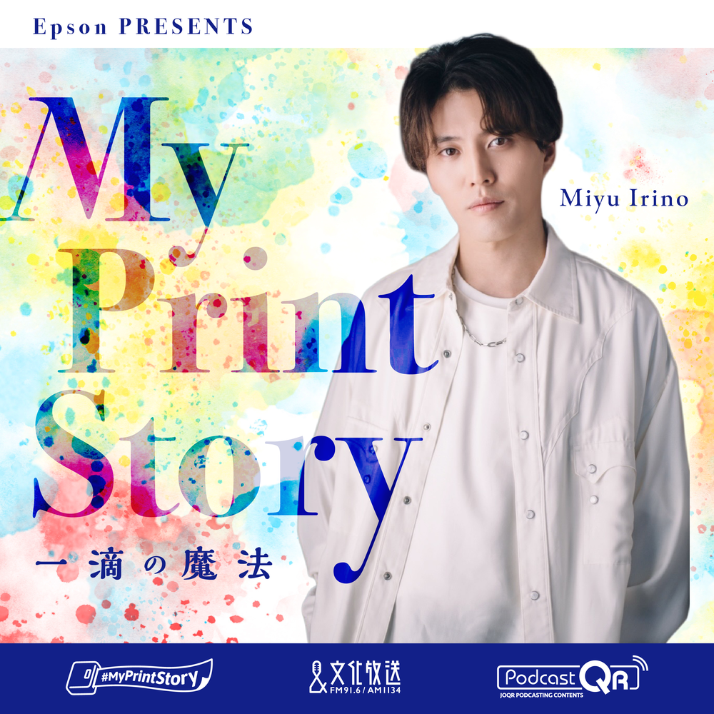 Epson presents MyPrintStory ～一滴の魔法～