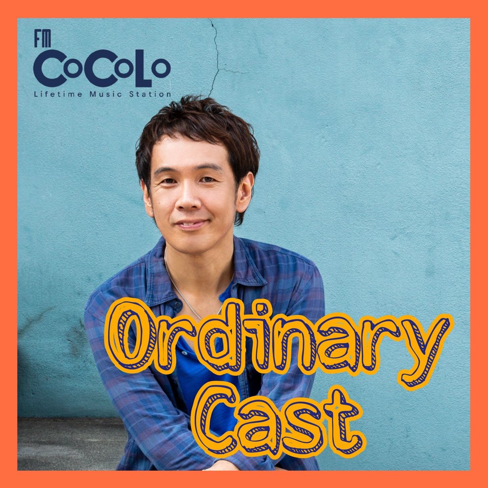 Ordinary  Cast