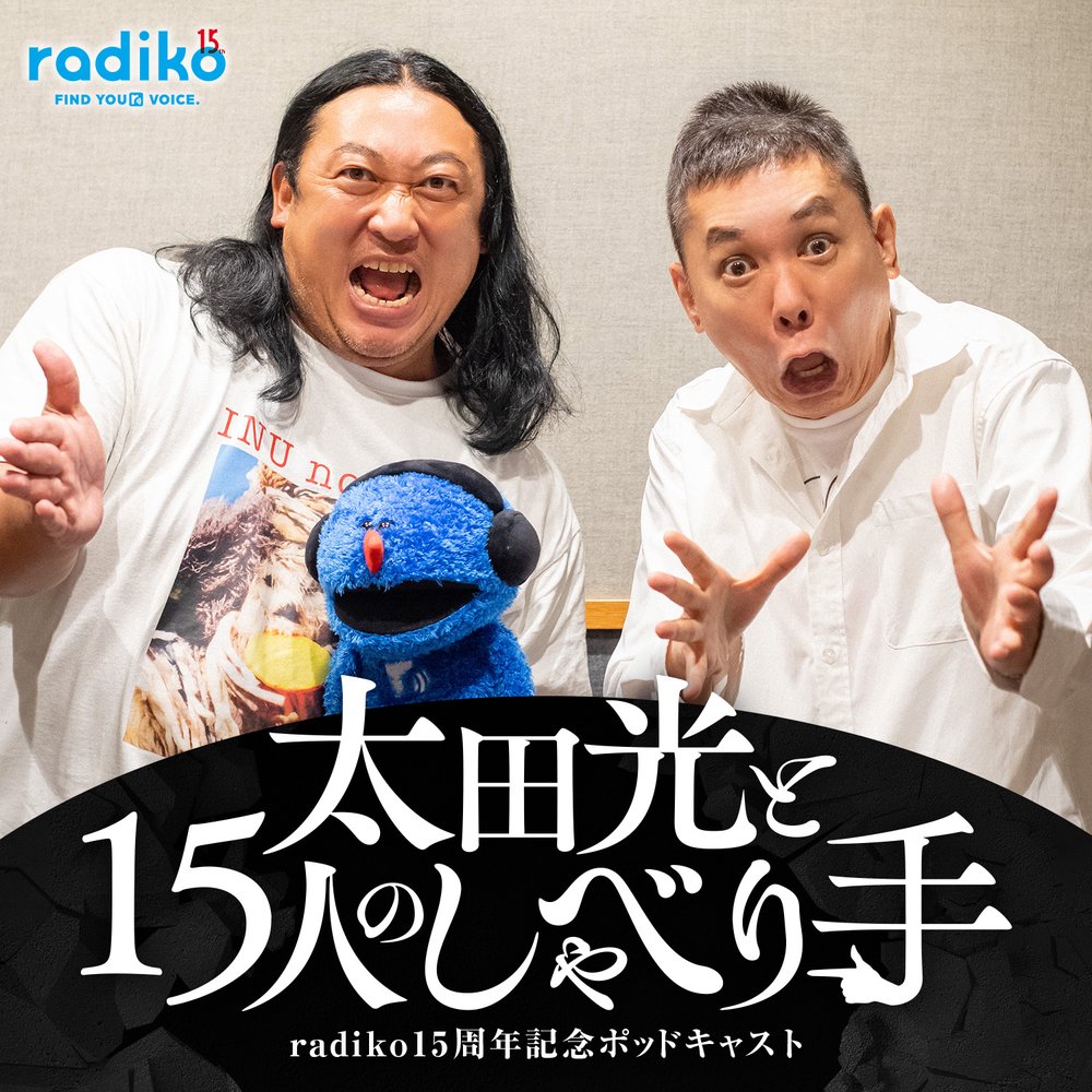 爆笑 問題