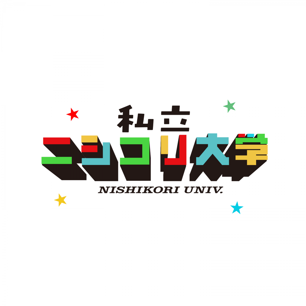 私立ニシコリ大学