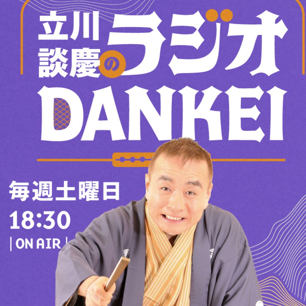 2026年6月27日放送分