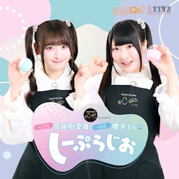 #C-pla presents ＝LOVE齋藤樹愛羅・≠ME櫻井もものしーぷらじお