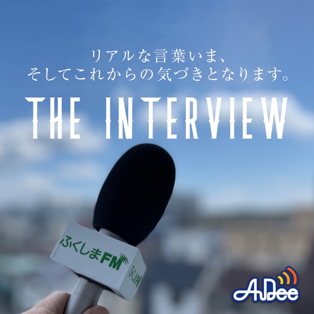 THE INTERVIEW