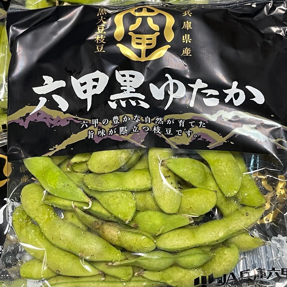 63 夏でも味わえる黒大豆枝豆がデビュー - ニュースの景色 | radiko
