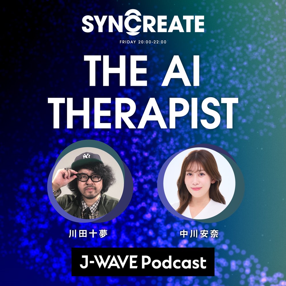 THE AI THERAPIST