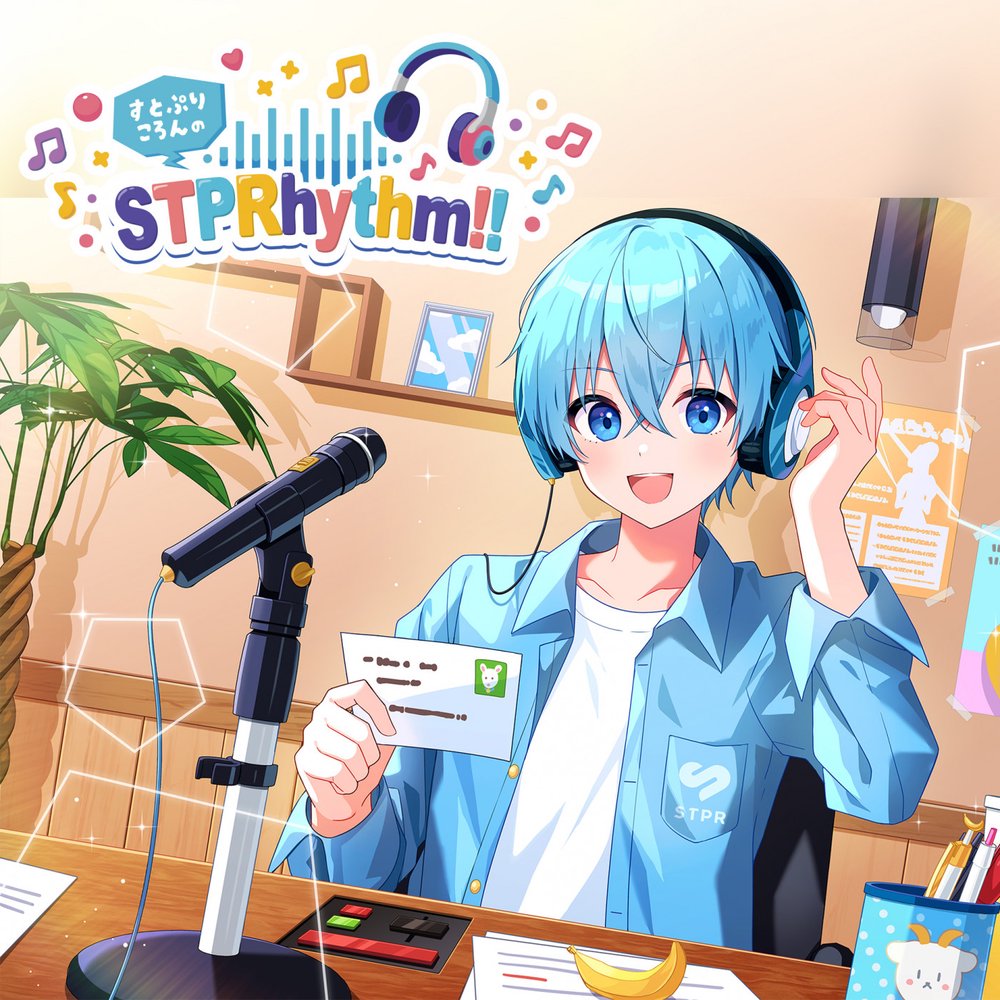 すとぷりころんのSTPRhythm!!