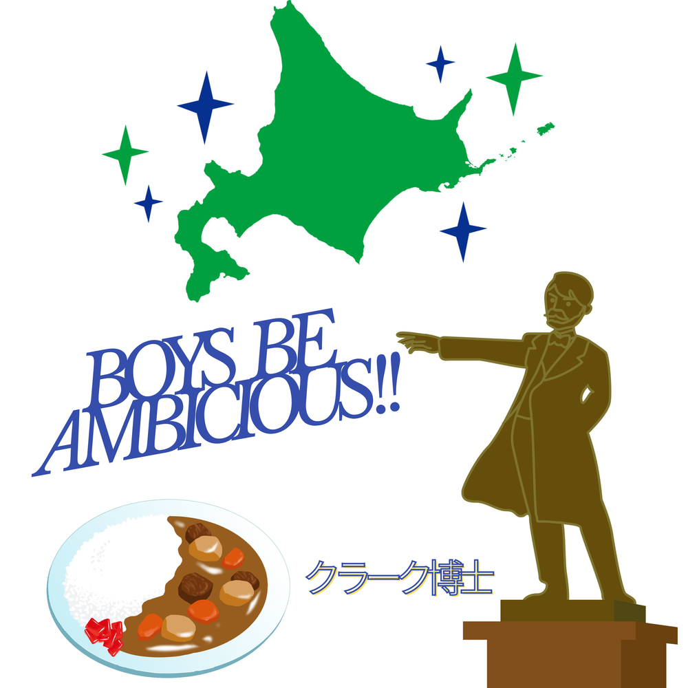 #106【　BOYS BE AMBITIOUS！！　】2026/04/26