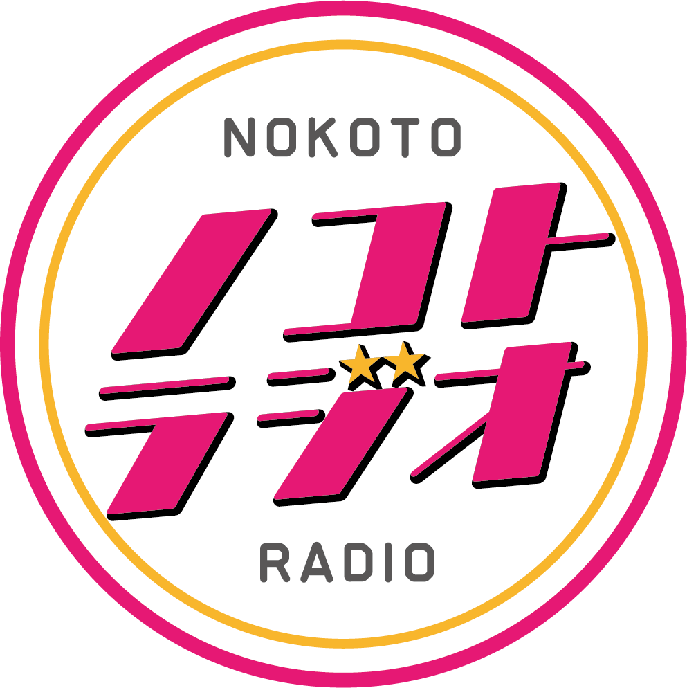 ノコトラジオ