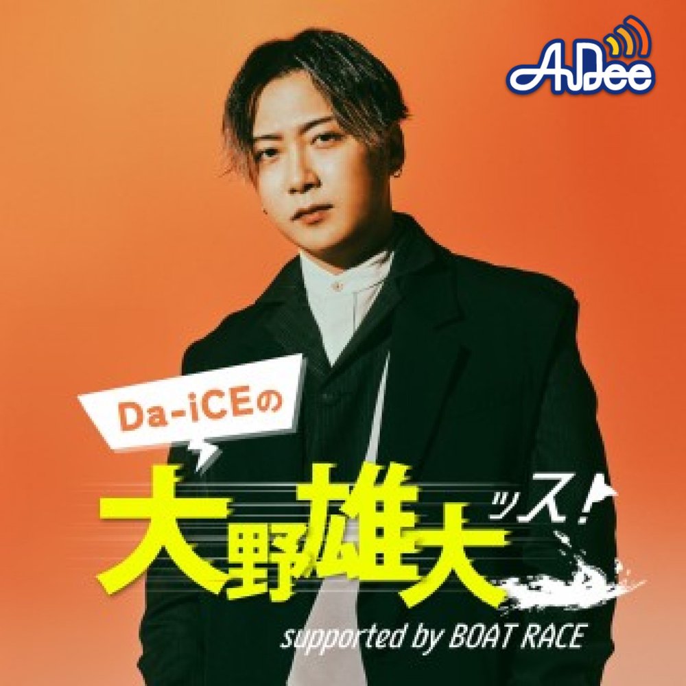 Da-iCE 大野雄大 DUBリング Da-iCE 大野雄大 DUBリング - メルカリ