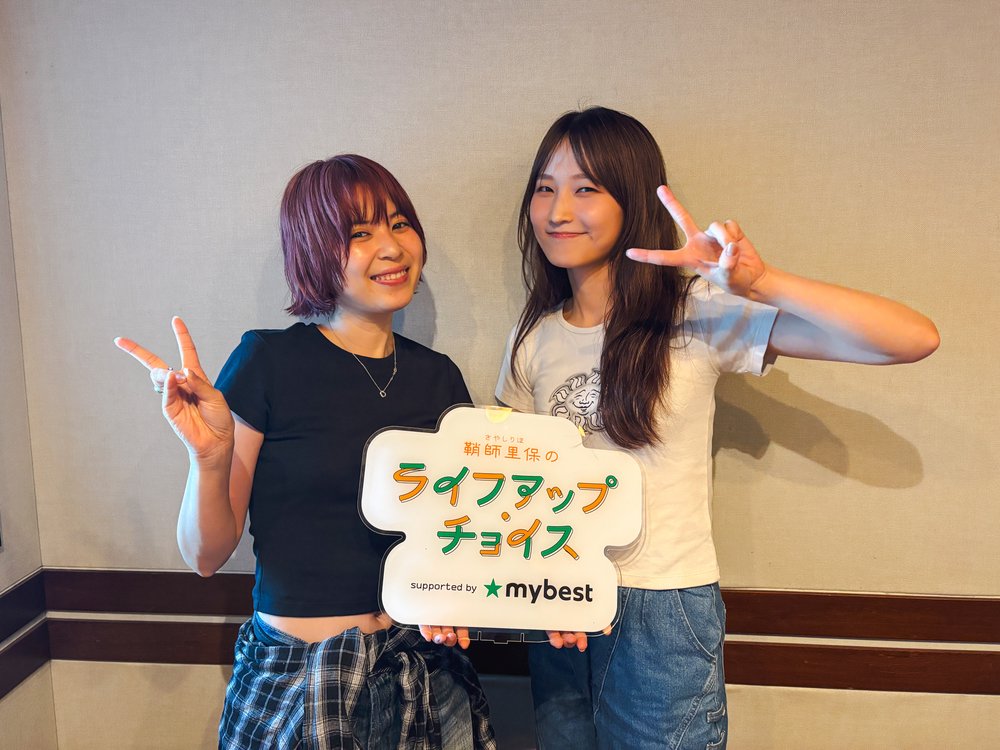 鞘師里保のライフアップ・チョイス supported by マイベスト