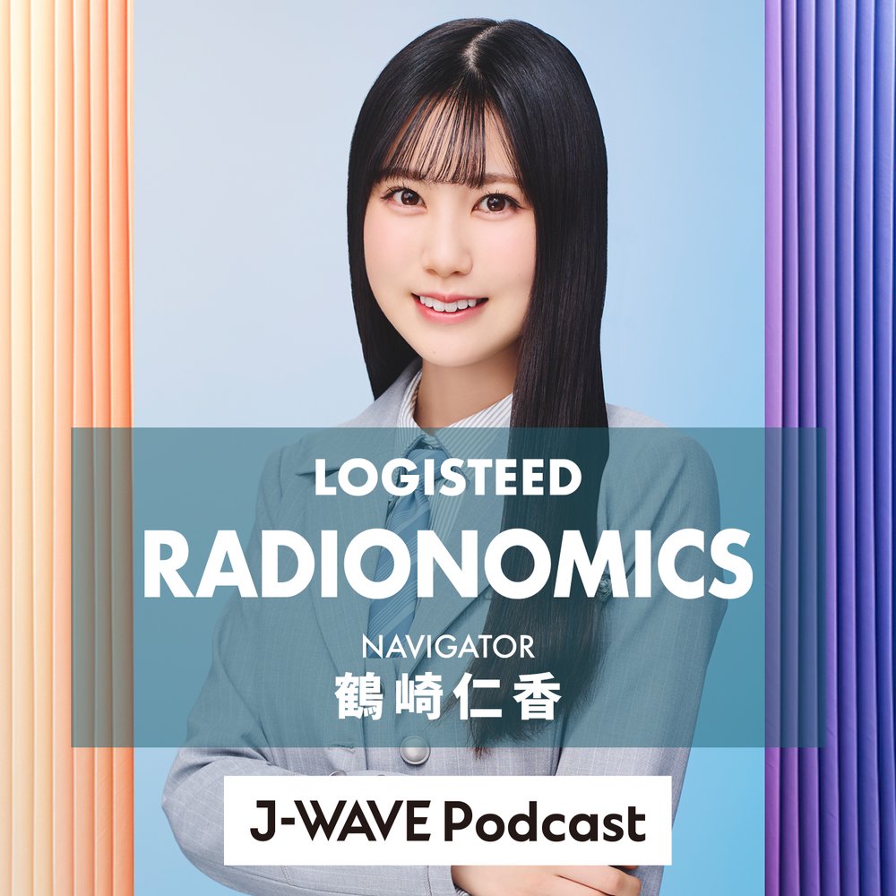 LOGISTEED RADIONOMICS
