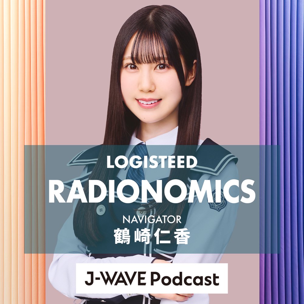 LOGISTEED RADIONOMICS