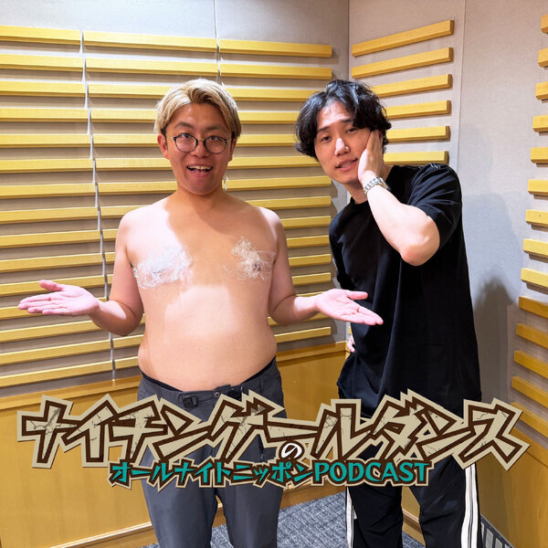 ナイチンゲールダンス – ④] 業界の闇、、、そして最終回 | radiko