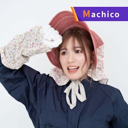 農業声優Machicoの週末ノウカー